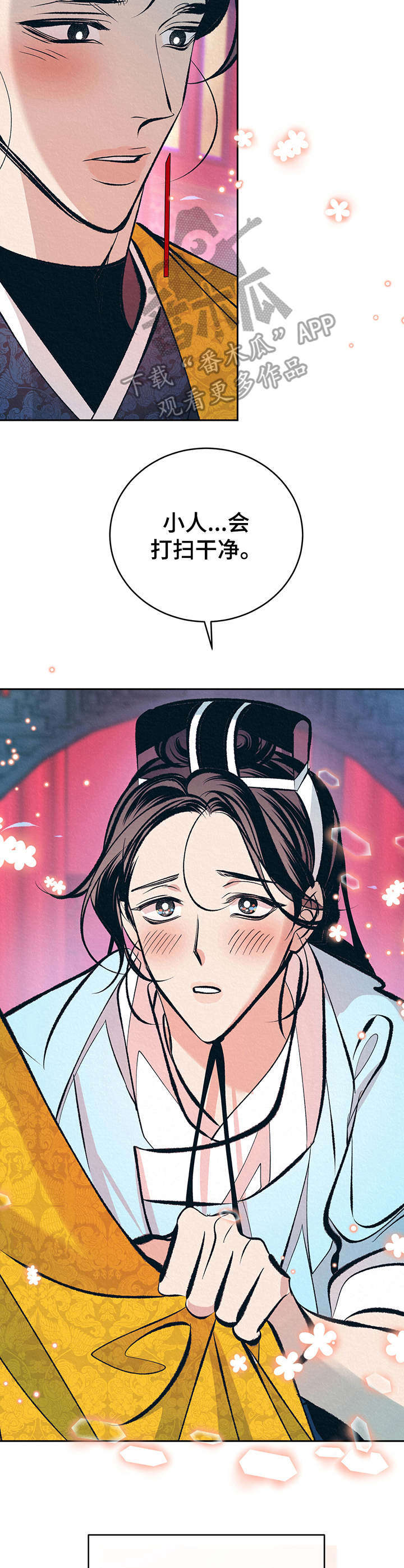 皇帝蟹和帝王蟹的区别漫画,第19章：下套4图