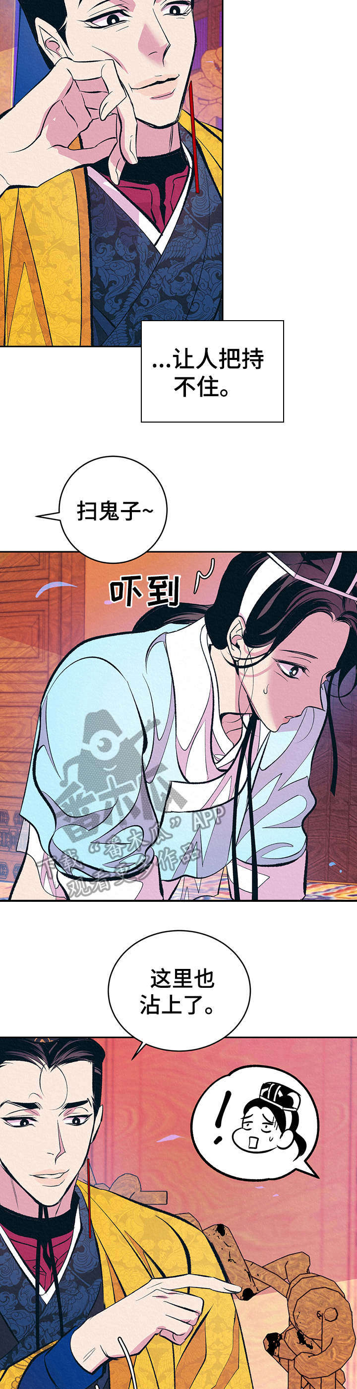 皇帝蟹和帝王蟹的区别漫画,第7章：无法把持4图