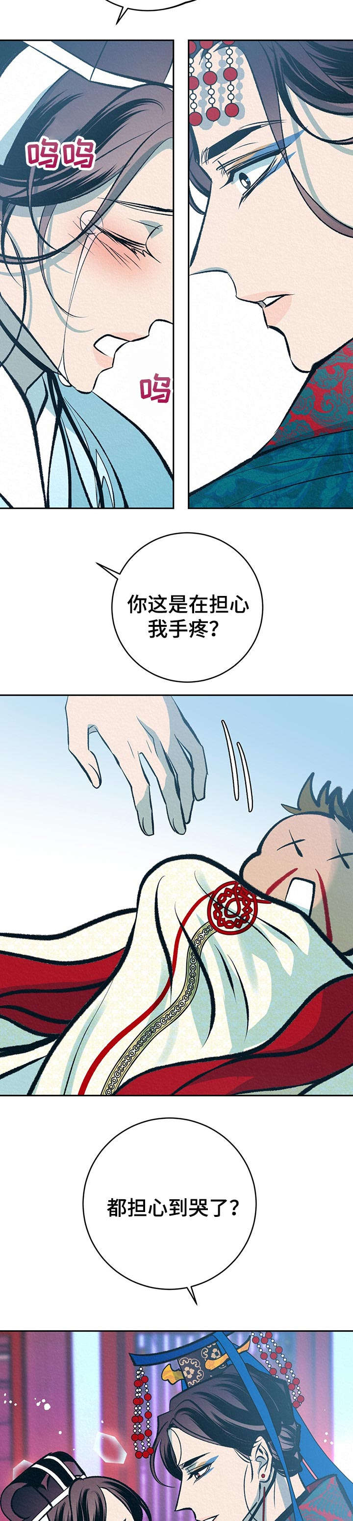 皇帝蟹和帝王蟹的区别漫画,第35章：番外：同感1图