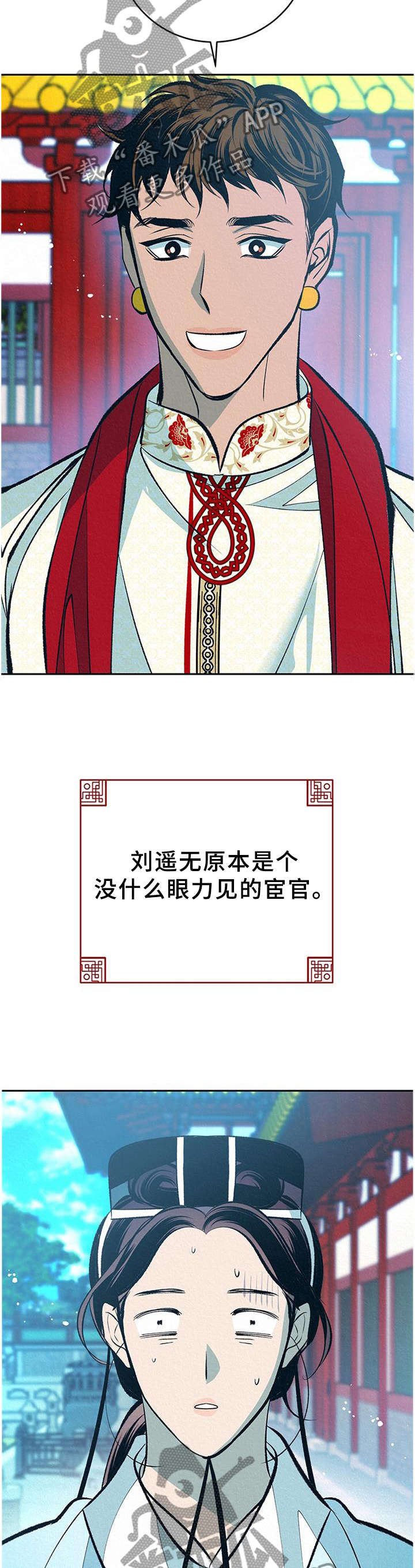 皇帝蟹和帝王蟹的区别漫画,第33章：番外：分析2图