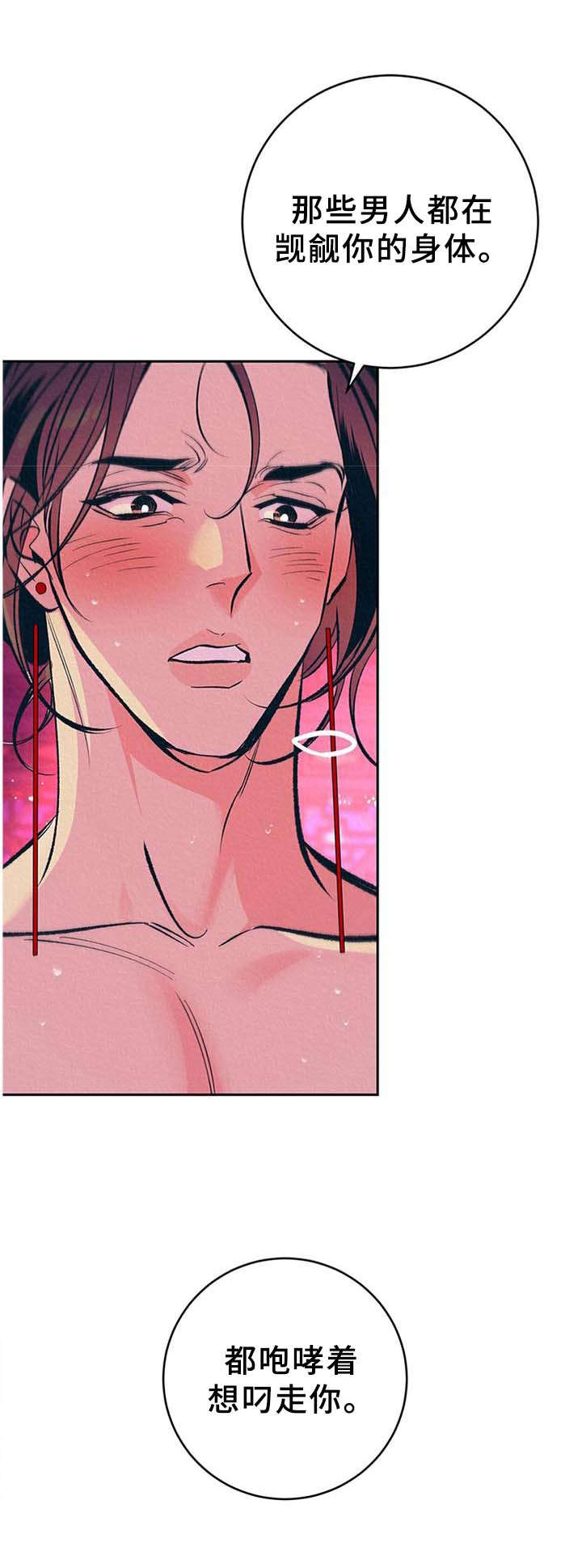 皇帝秘闻小说免费阅读漫画,第32章：番外：不祥的预感3图