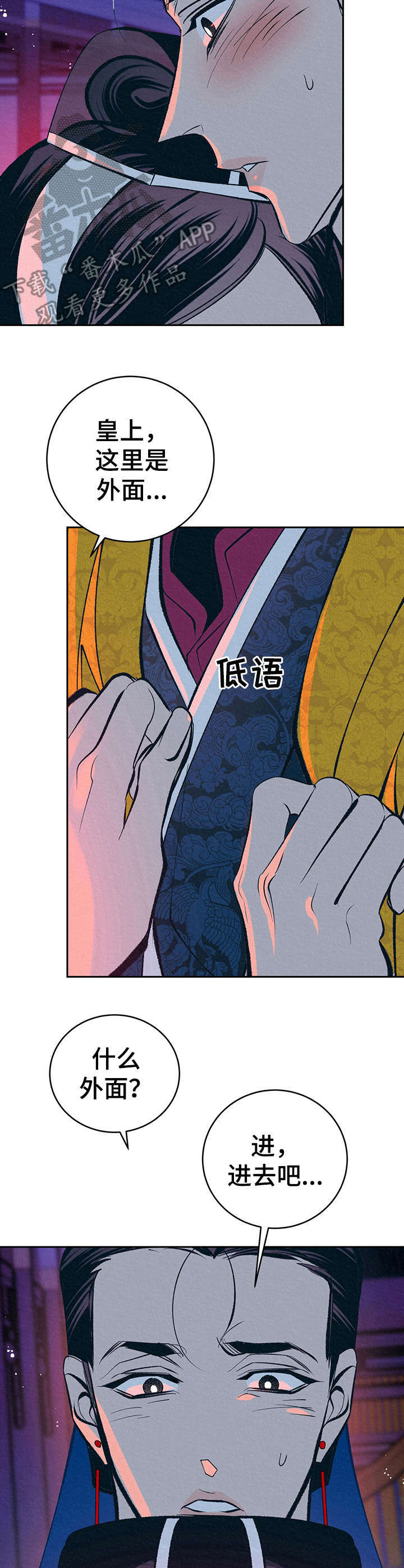 皇帝蟹和帝王蟹的区别漫画,第25章：心意4图