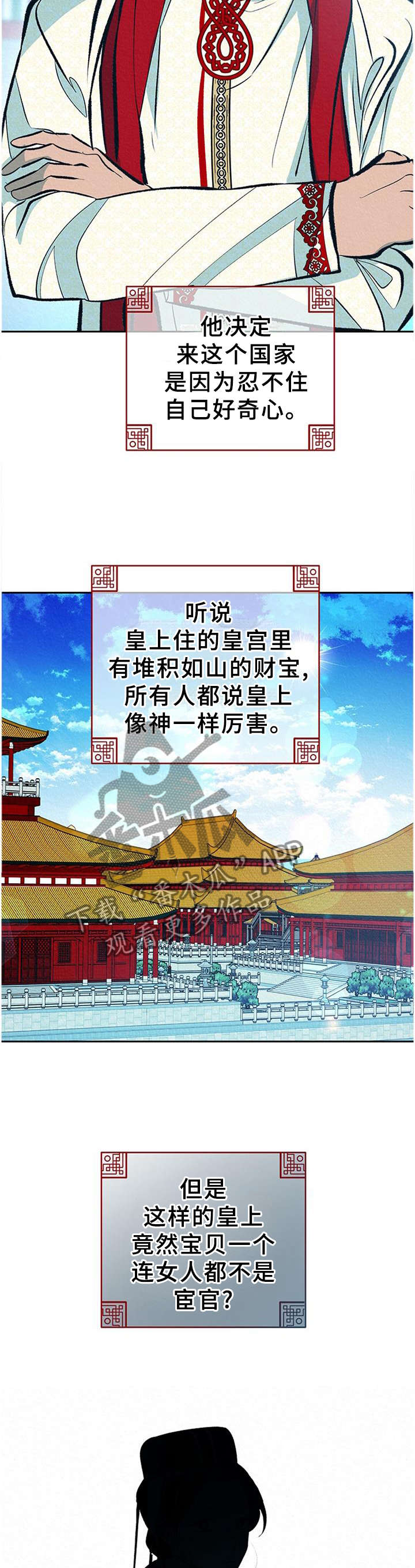 皇帝蟹和帝王蟹的区别漫画,第33章：番外：分析5图