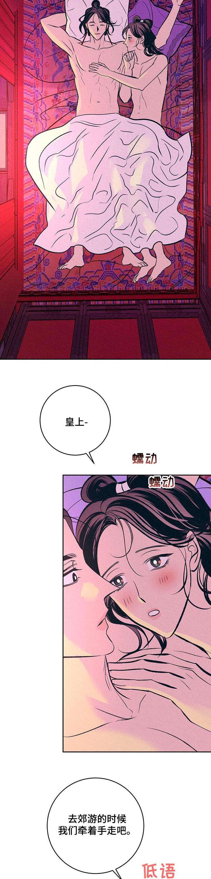 皇帝蟹和帝王蟹的区别漫画,第29章：番外：使臣来了3图