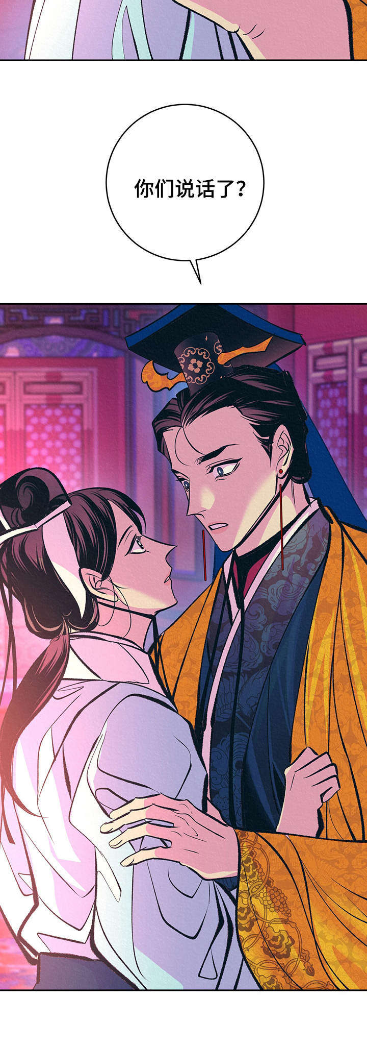 皇帝秘闻厚颜无耻漫画,第32章：番外：不祥的预感2图