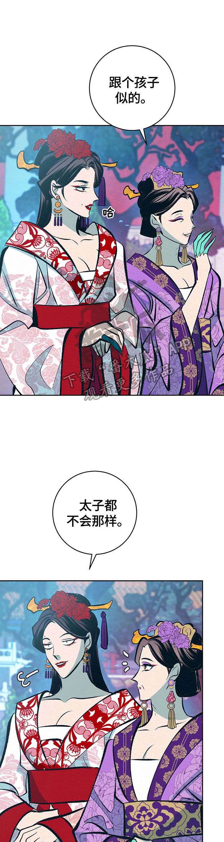 皇帝秘闻漫画,第27章：无耻的皇帝（完结）1图