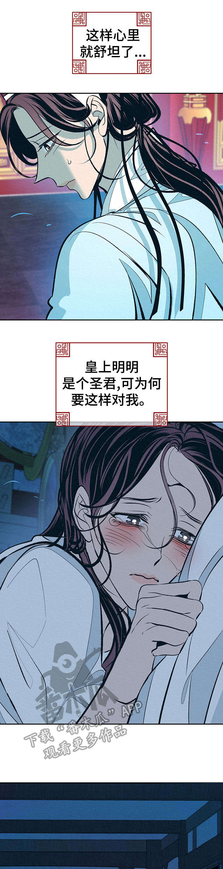 皇帝蟹和帝王蟹的区别漫画,第8章： 传闻3图