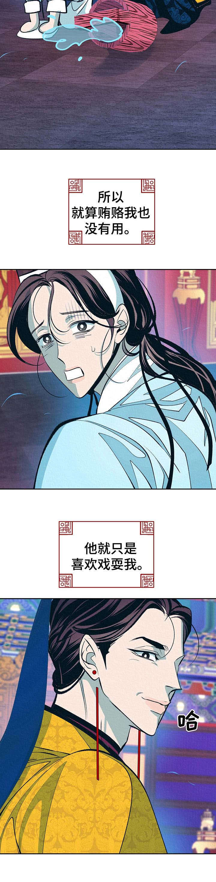 皇帝蟹和帝王蟹的区别漫画,第8章： 传闻2图