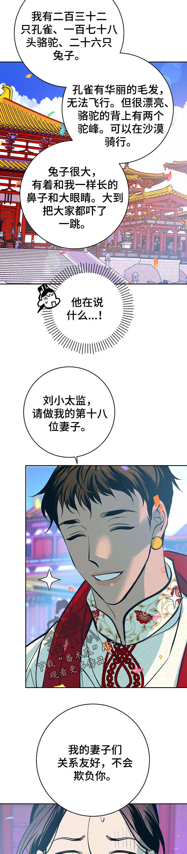 皇帝蟹和帝王蟹的区别漫画,第34章：番外：带回去1图