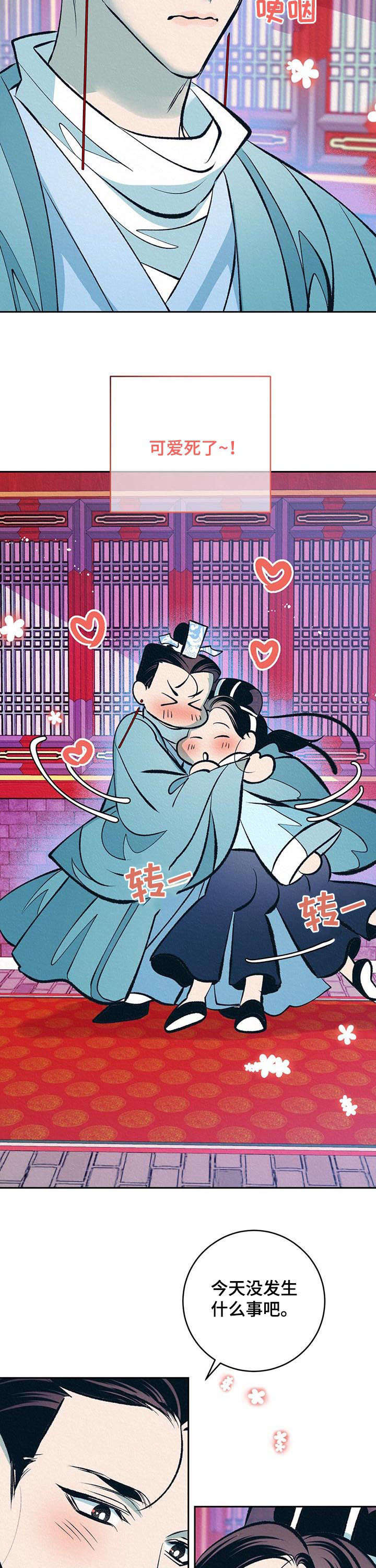 皇帝秘闻漫画,第28章：无心朝政4图