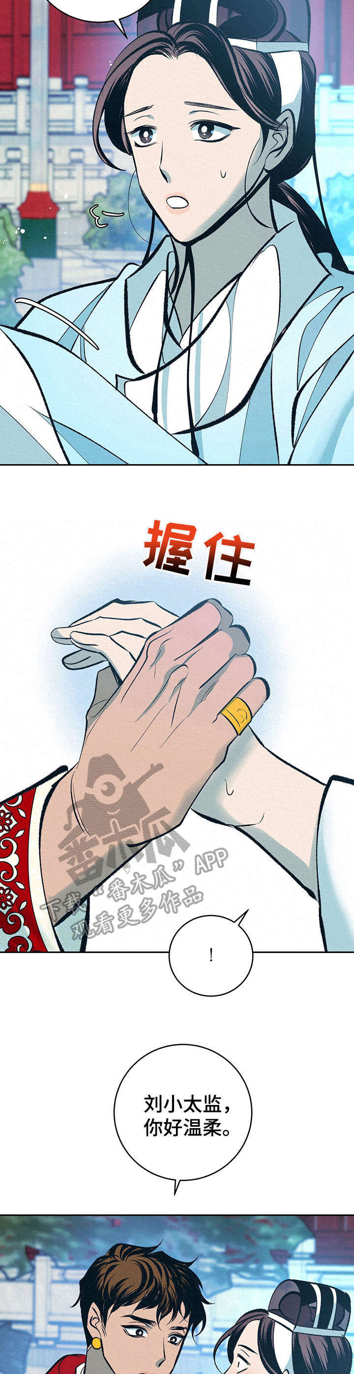 皇帝秘闻小说免费阅读漫画,第32章：番外：不祥的预感5图