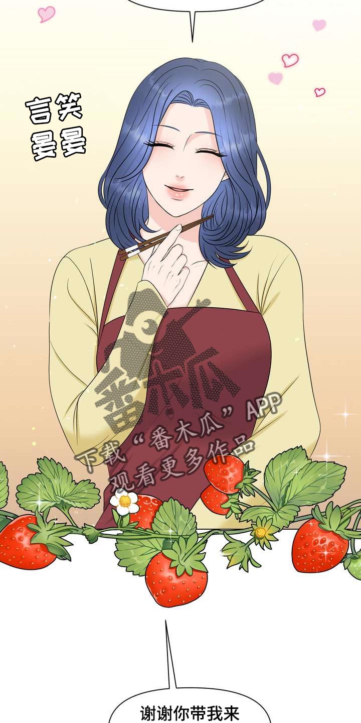 女性欧米伽漫画,第30章：理想型4图