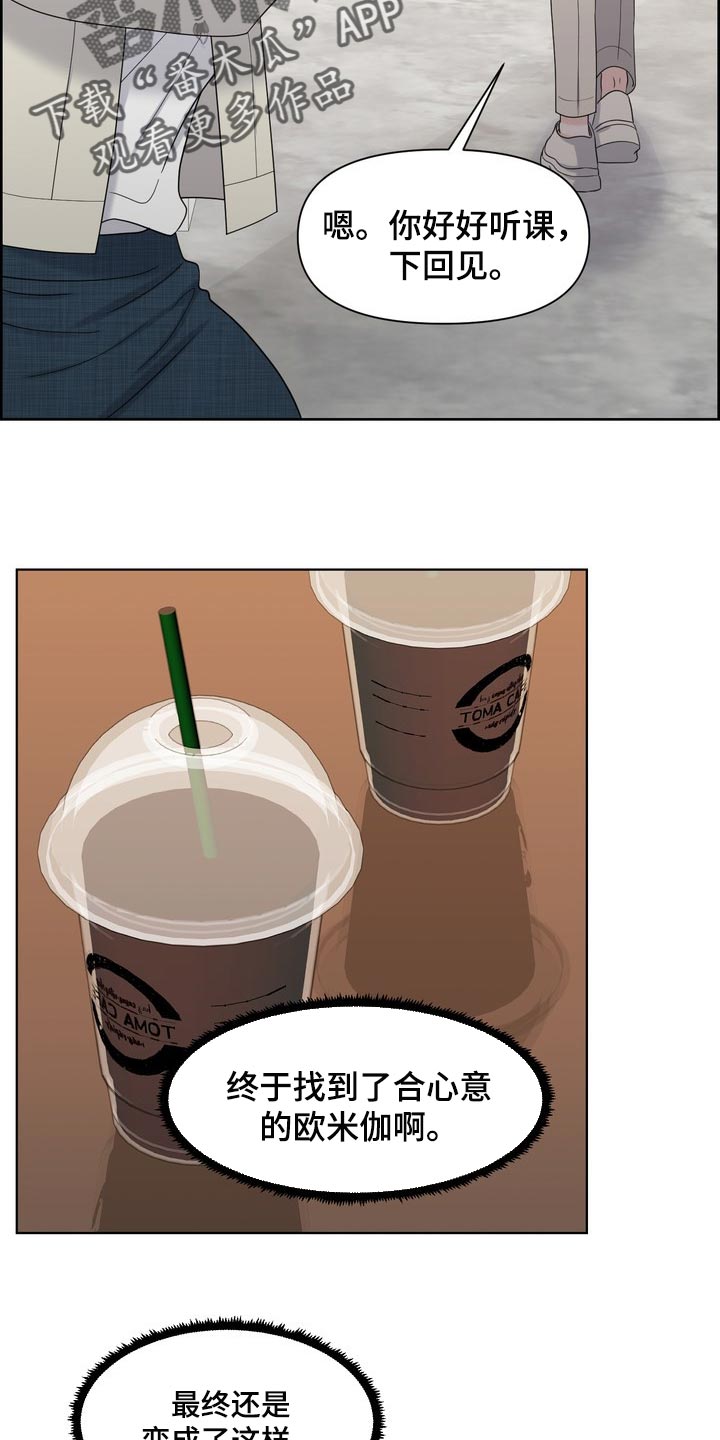 女性欧米伽漫画,第39章：真羡慕那个人5图