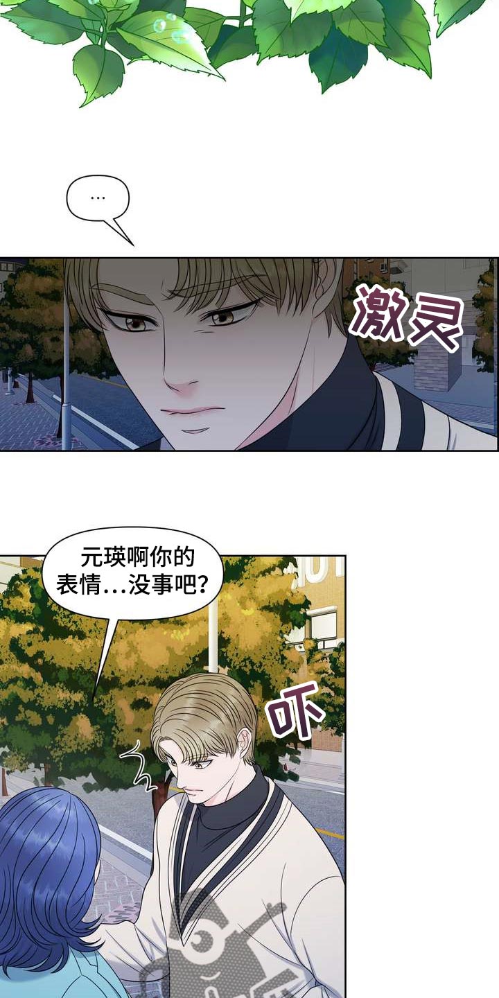 女性欧米伽漫画,第31章：绝不会让给别人1图