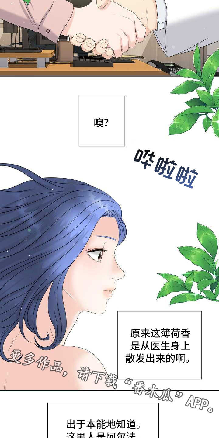 女性欧米伽漫画,第7章：有好感4图