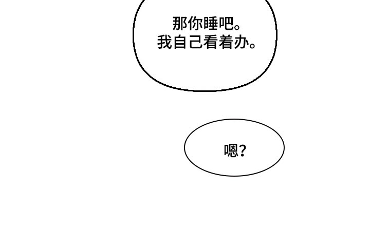 女性欧米伽漫画,第36章：最佳选择3图