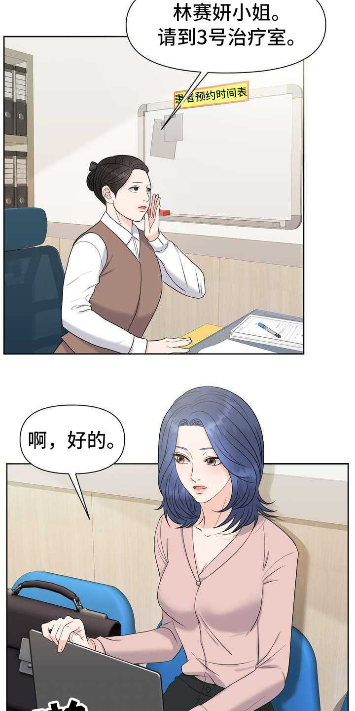 女性欧米伽漫画,第2章：体检2图
