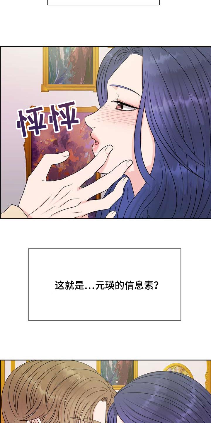 女性欧米伽漫画,第47章：绿洲3图