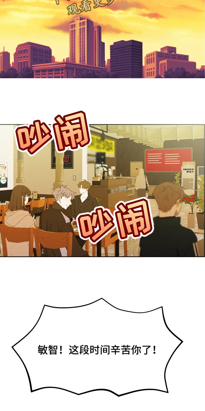 女性外形类型漫画,第41章：聚会1图