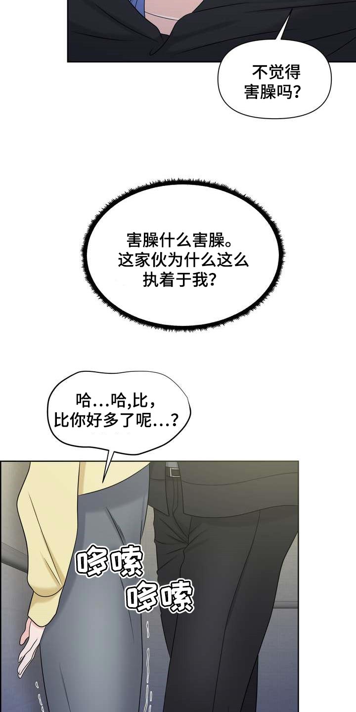 女性欧米伽漫画,第33章：从我眼前消失3图