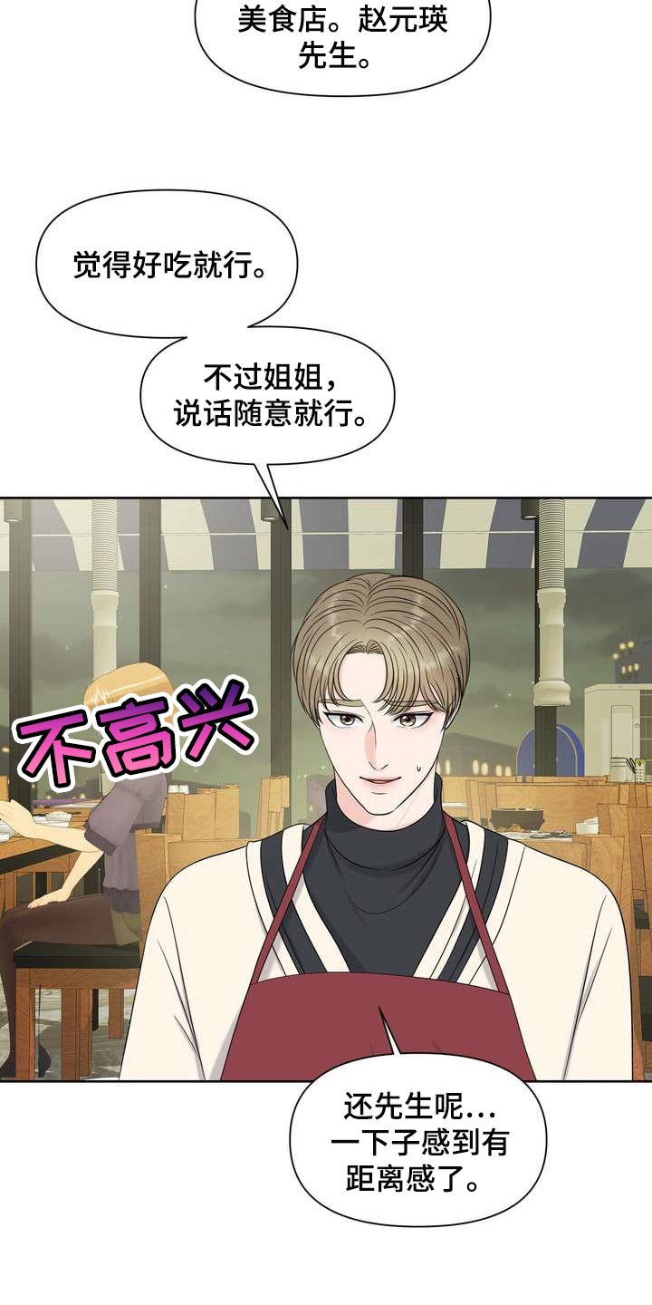 女性欧米伽漫画,第30章：理想型5图