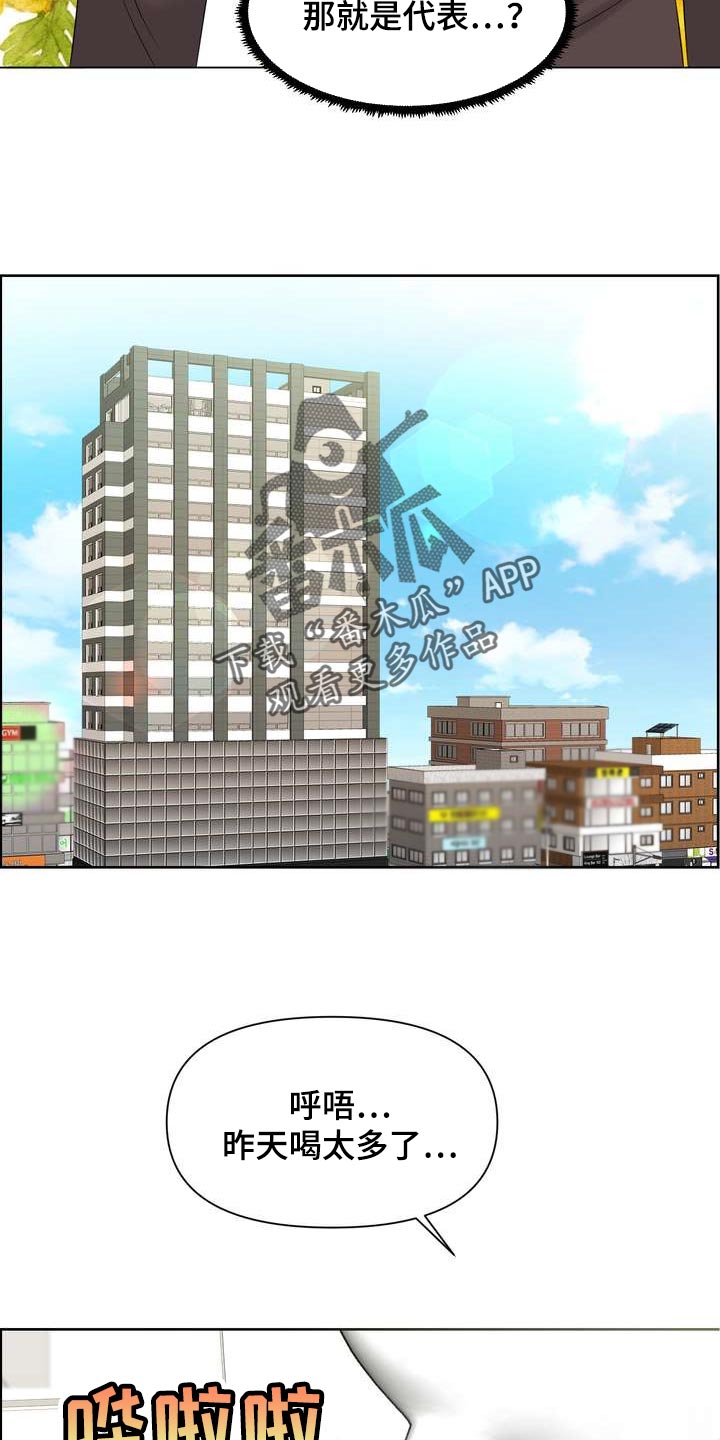 女性欧米伽漫画,第43章：诱发的因素2图