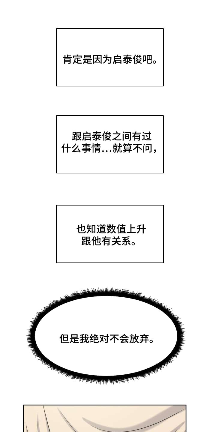女性欧米伽漫画,第47章：绿洲2图