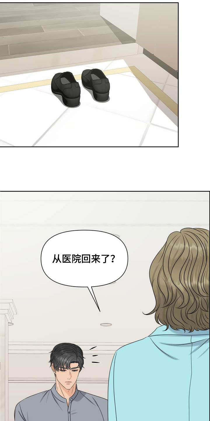女性欧米伽漫画,第24章：唯一伴侣2图