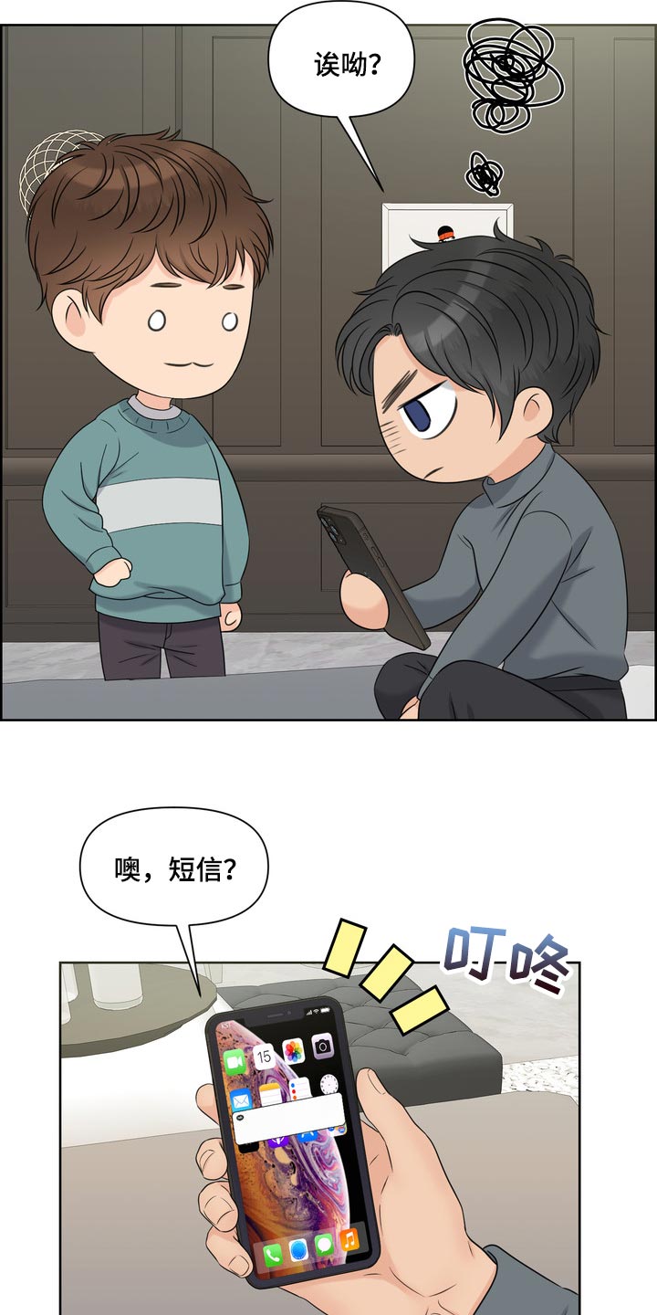 女性欧米伽漫画,第40章：要走自己选择的路2图