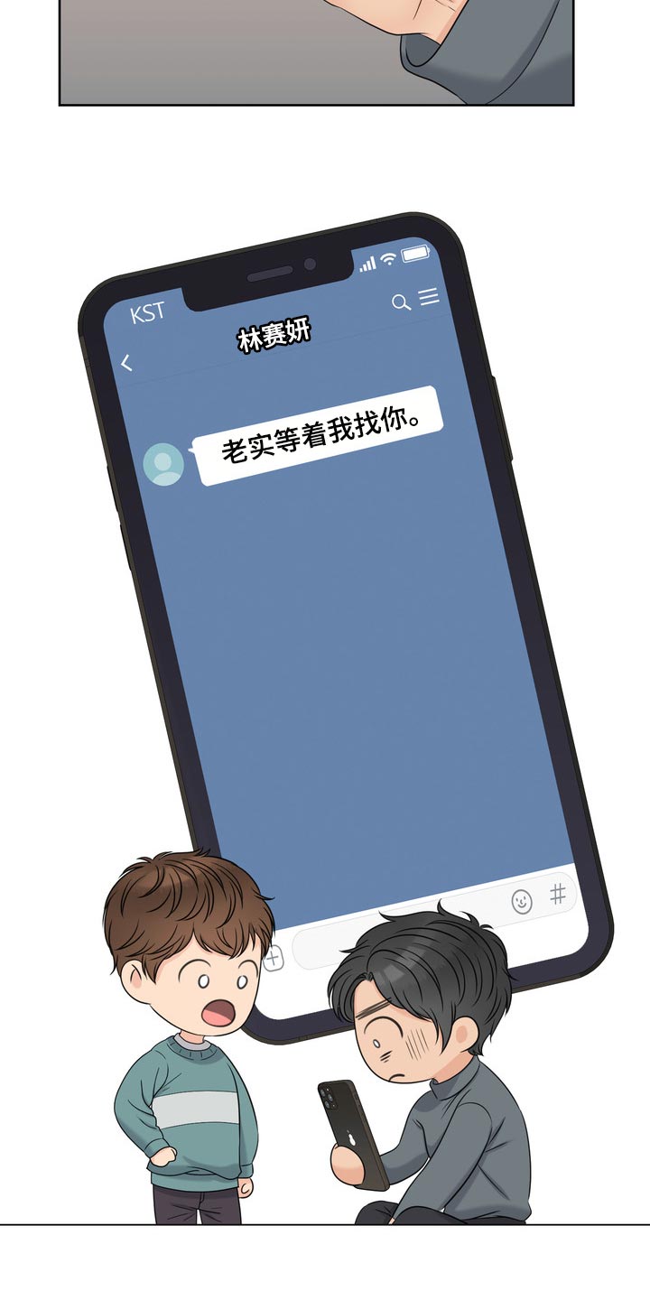 女性欧米伽漫画,第40章：要走自己选择的路3图