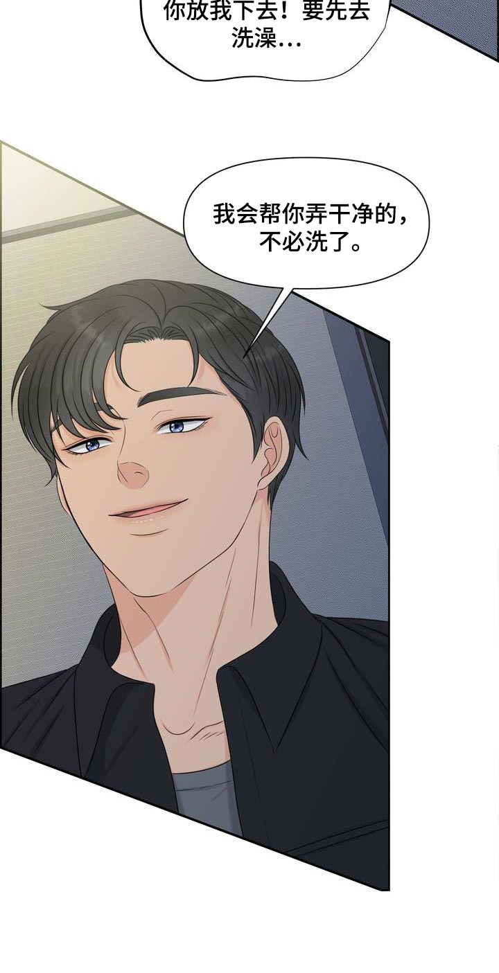 女性欧米伽漫画,第35章：仅此一次5图