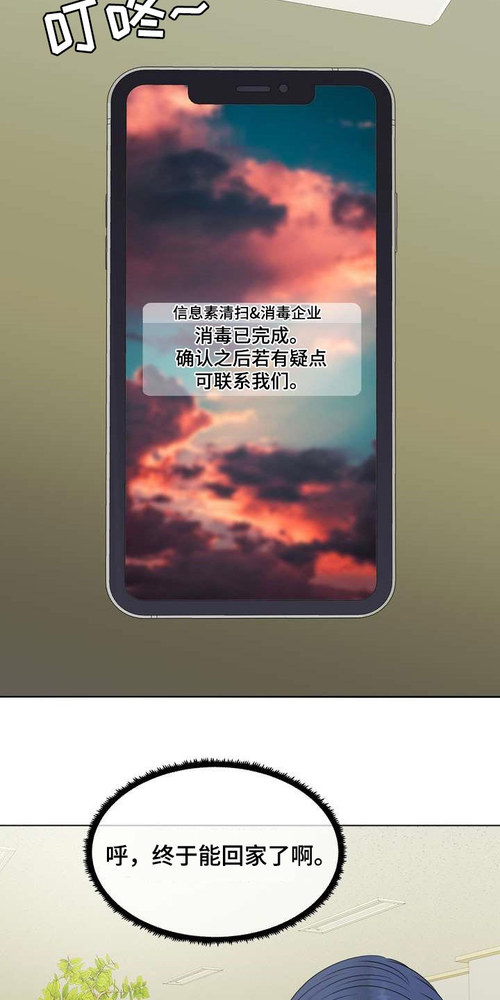 女性欧米伽漫画,第29章：希望能和他合拍3图