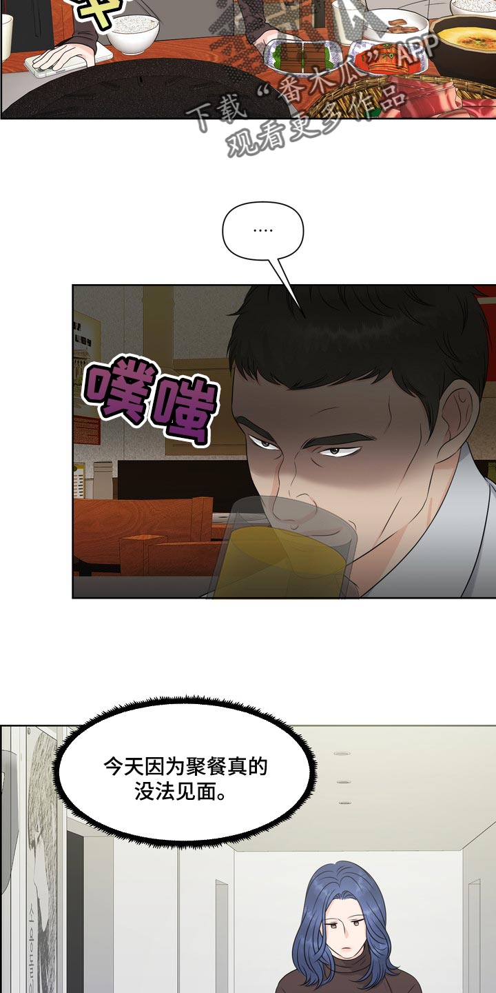 女性欧米伽漫画,第42章：骚扰2图