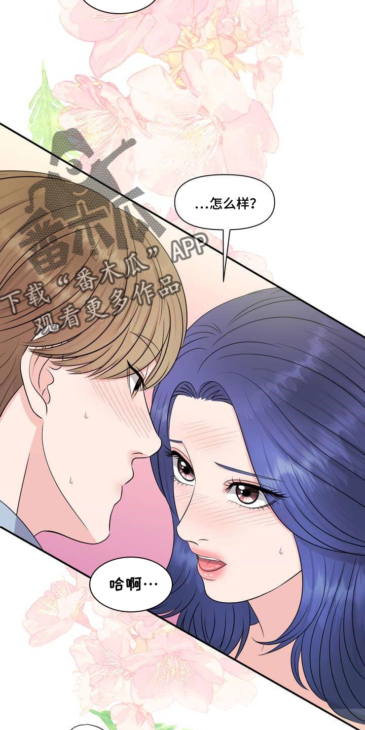 女性欧米伽漫画,第47章：绿洲3图