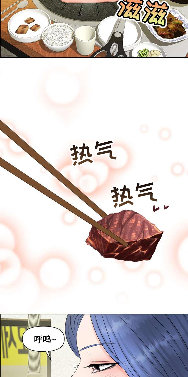 女性欧米伽漫画,第30章：理想型2图