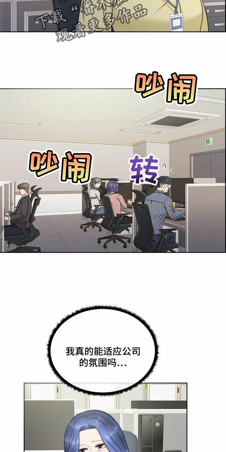 女性欧米伽漫画,第26章：氛围1图