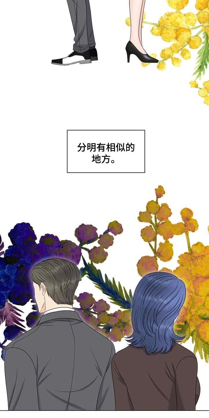 女性欧米伽漫画,第43章：诱发的因素1图