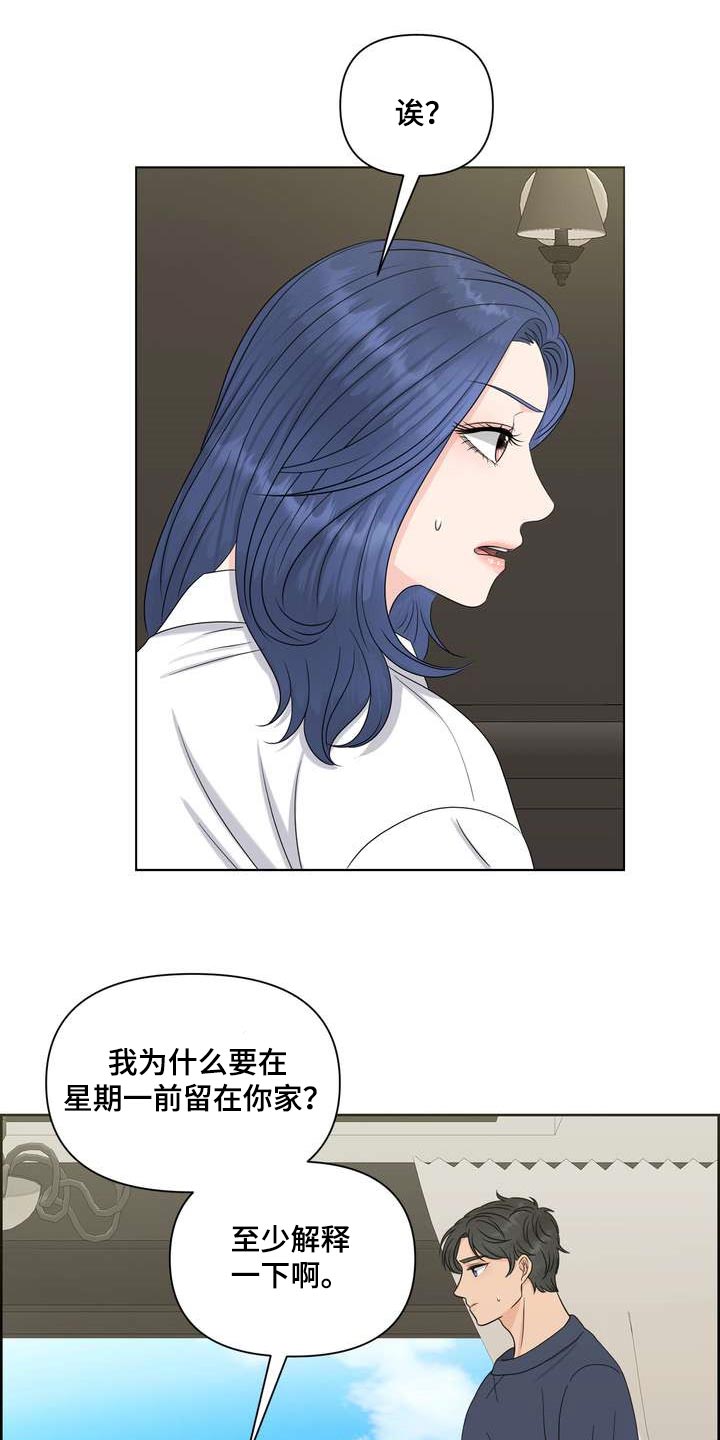 女性欧米伽漫画,第52章：刮目相看5图