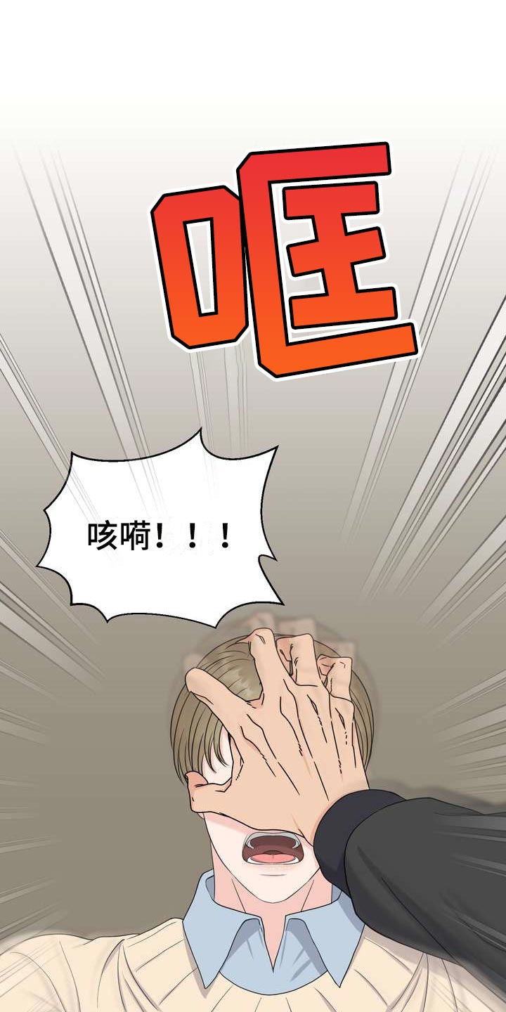 女性欧米伽漫画,第49章：忍无可忍1图