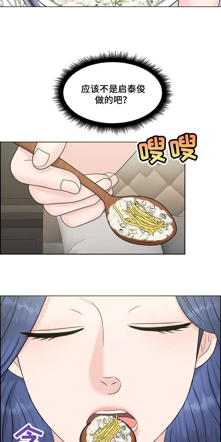 女性欧米伽漫画,第52章：刮目相看3图