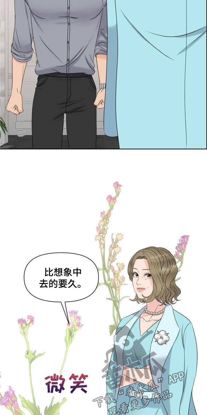 女性欧米伽漫画,第24章：唯一伴侣3图