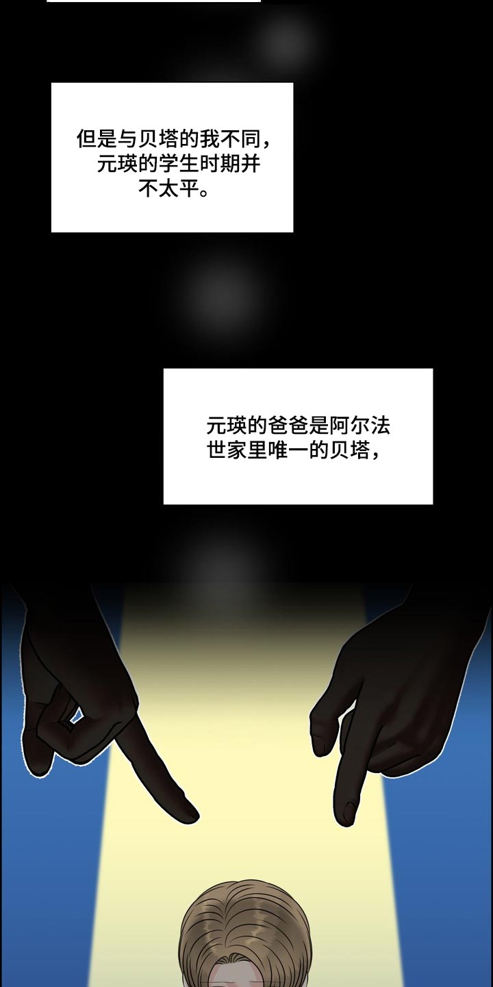 女性欧米伽漫画,第39章：真羡慕那个人4图