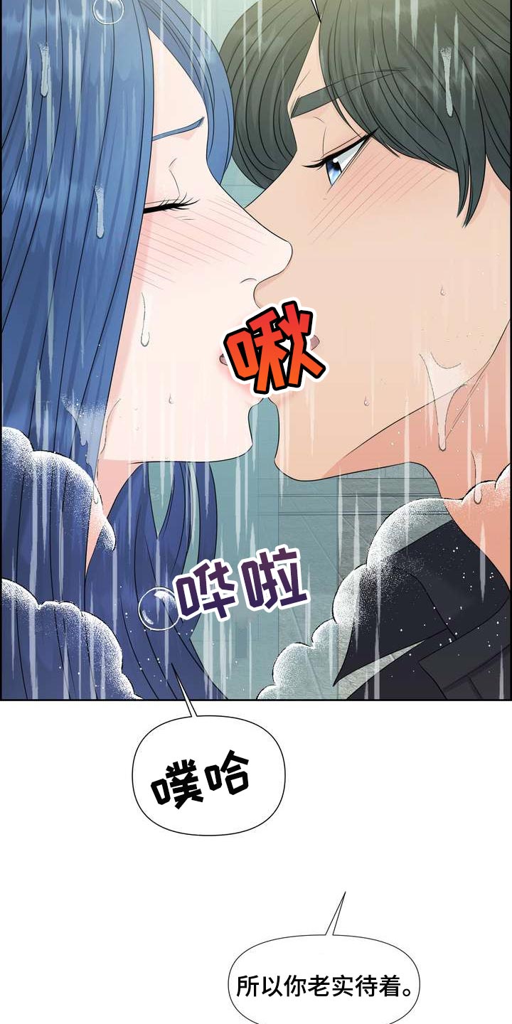 女性欧米伽 漫画漫画,第50章：上下位的关系4图