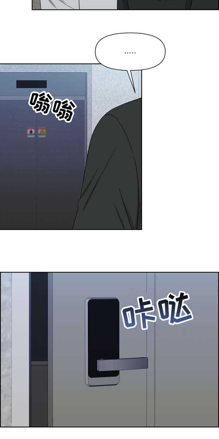 女性欧式ppt插图漫画,第19章：告诫3图