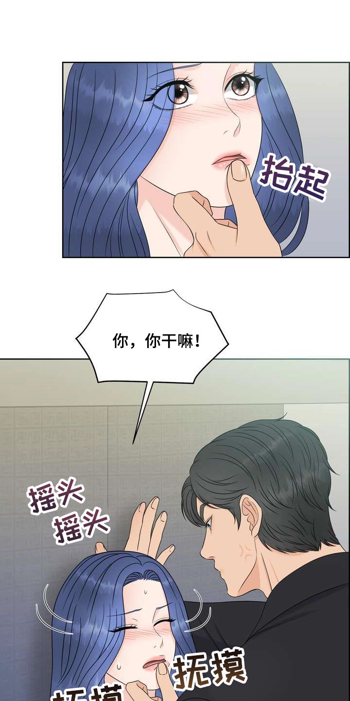 女性欧米伽漫画,第33章：从我眼前消失3图