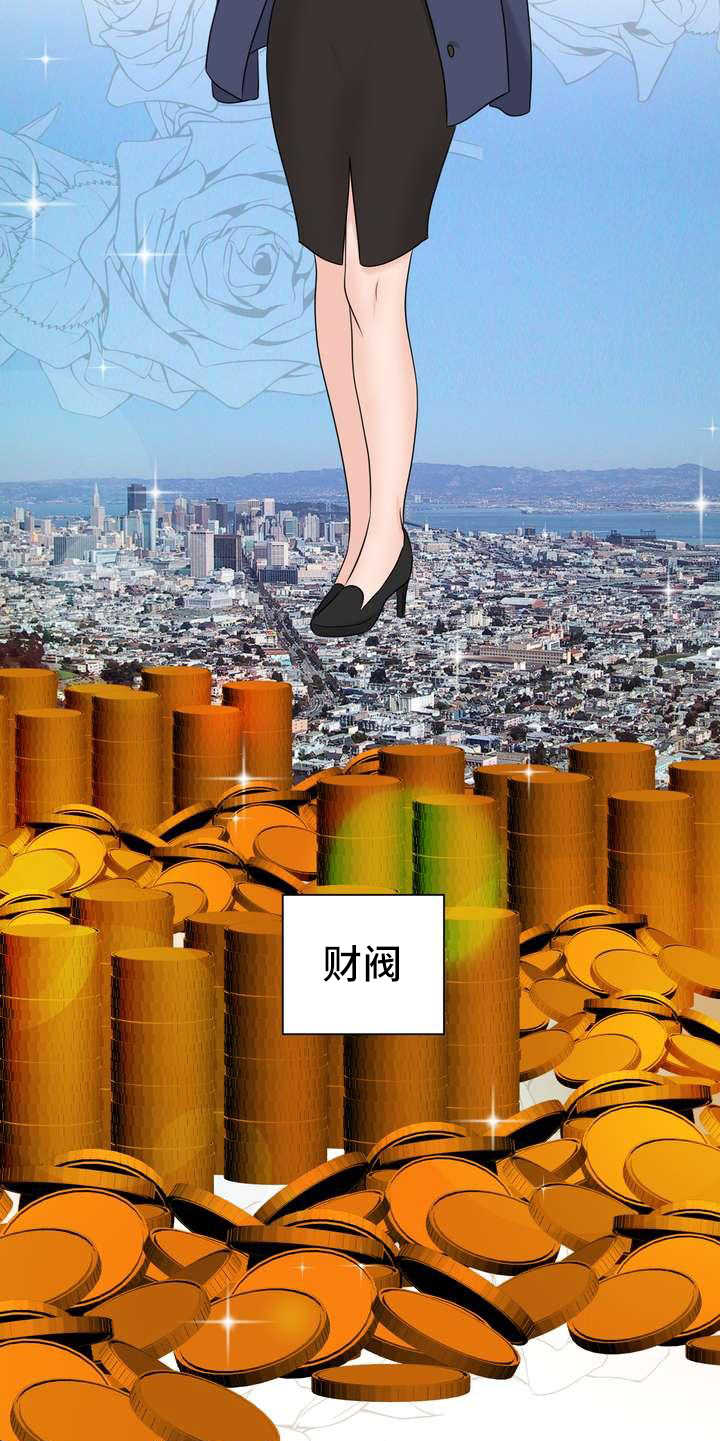 女性欧米伽漫画,第3章：欧米伽5图