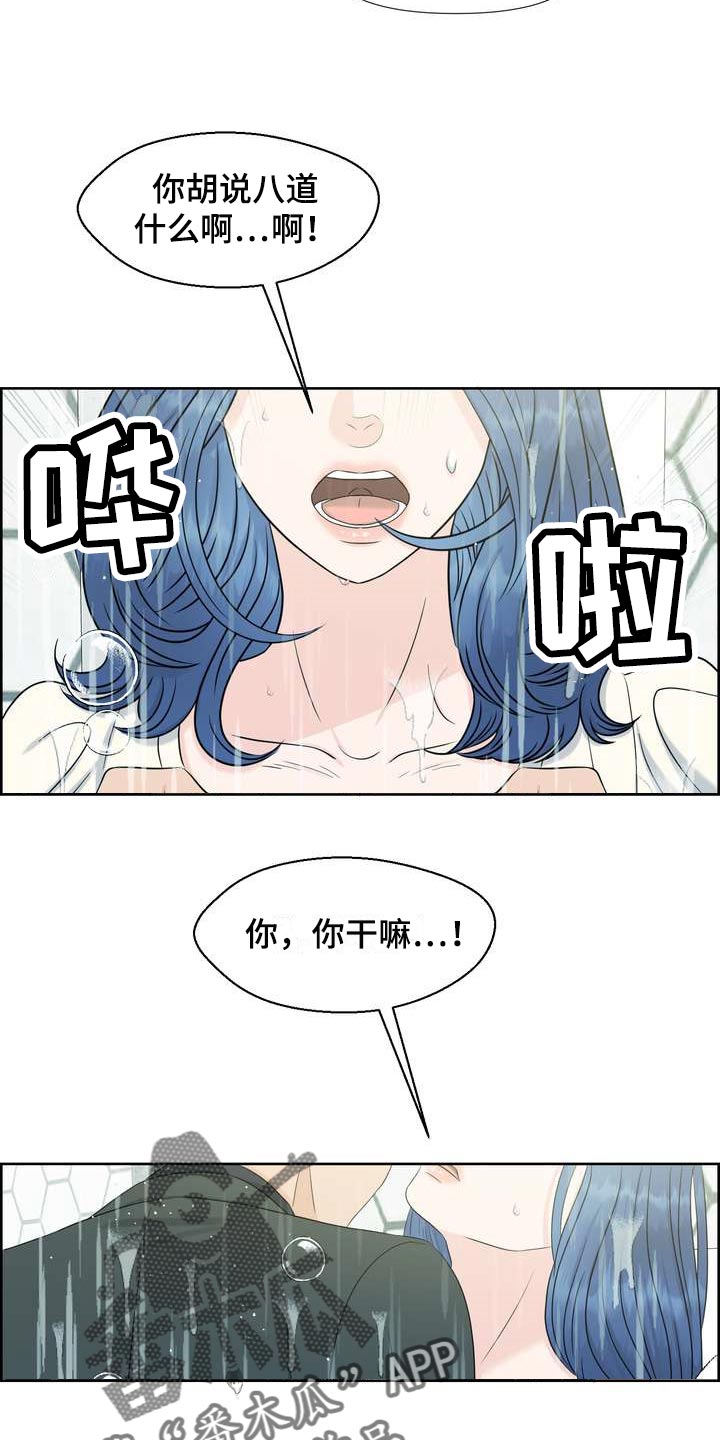 女性欧米伽 漫画漫画,第50章：上下位的关系5图