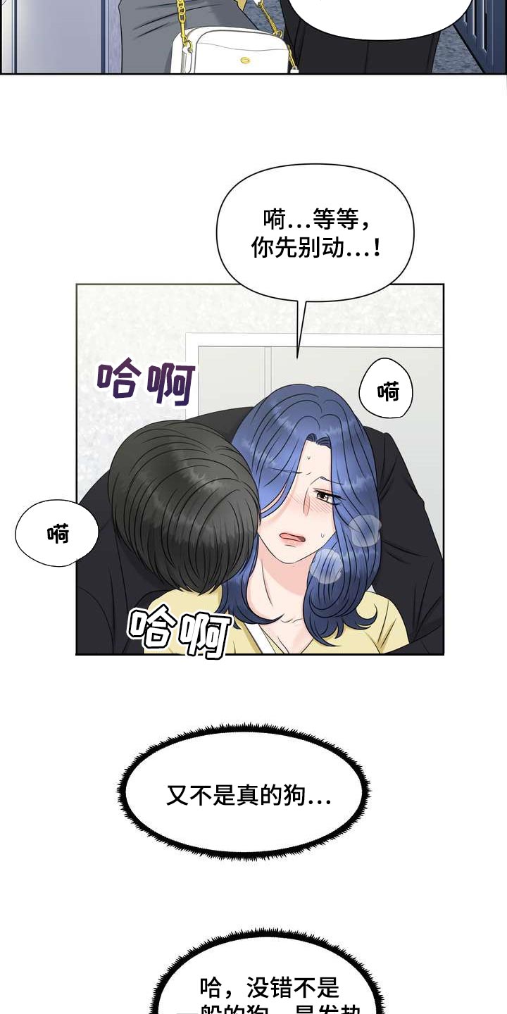 女性欧米伽漫画,第35章：仅此一次1图