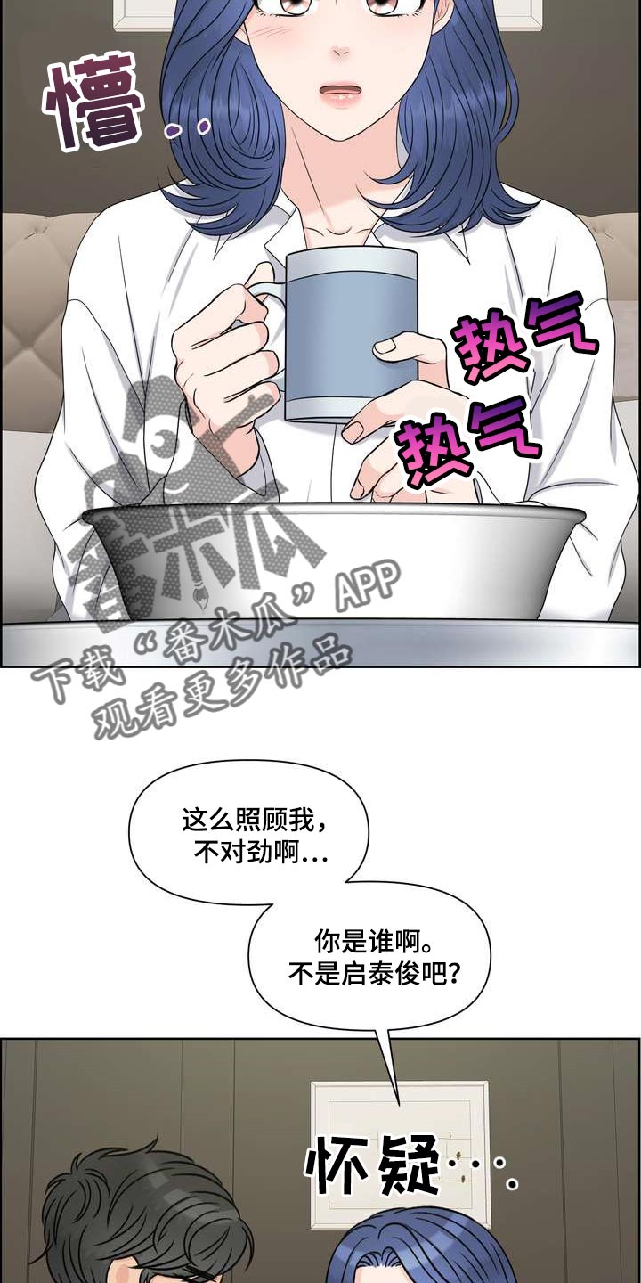 女性欧米伽漫画,第52章：刮目相看3图