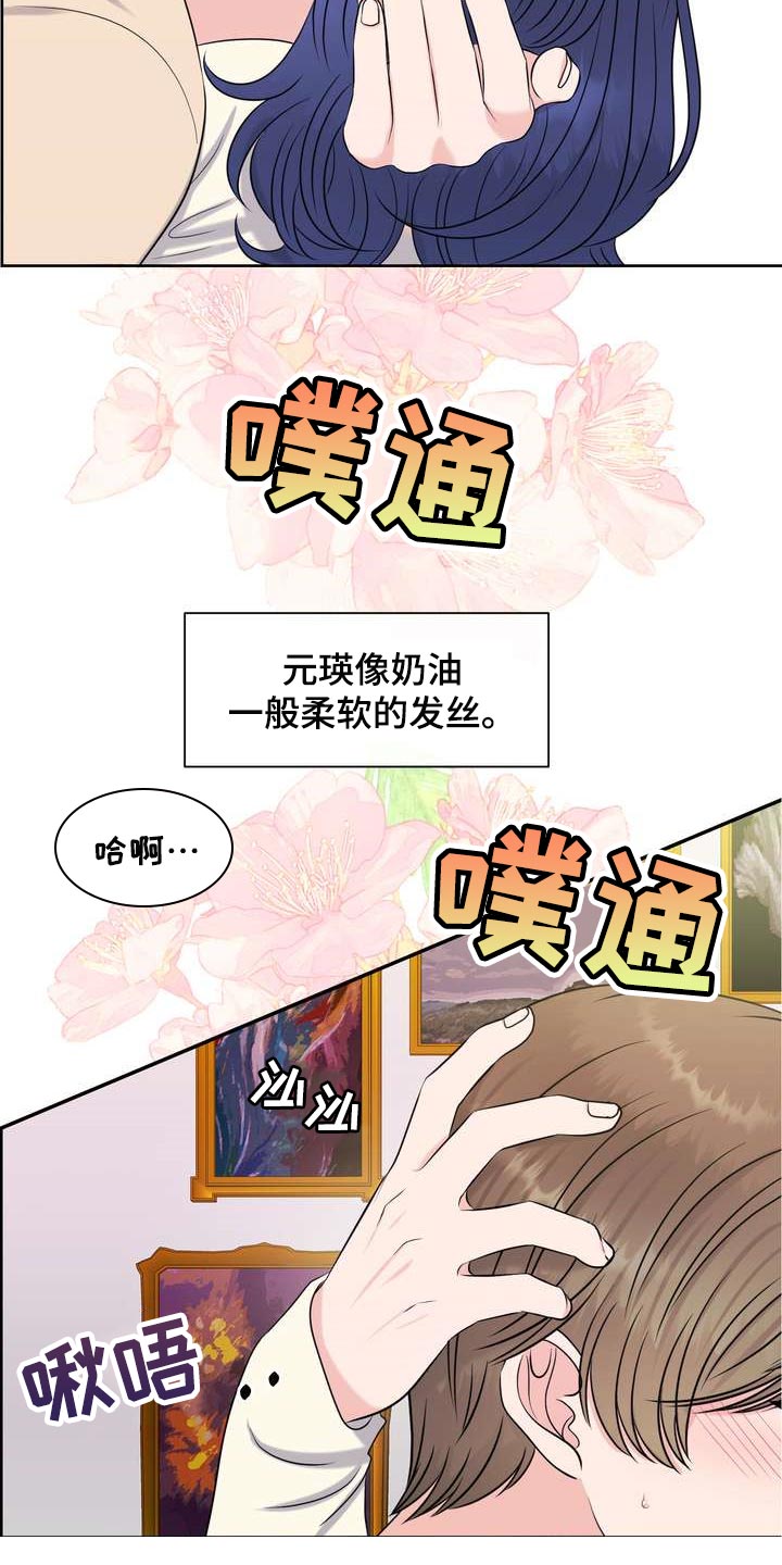女性欧米伽漫画,第47章：绿洲1图